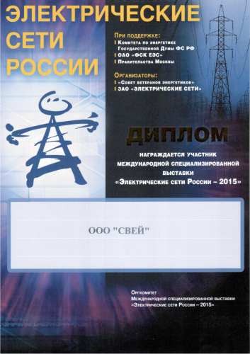 Электрические сети 2015